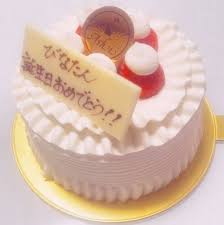 Happy birthday you with name.